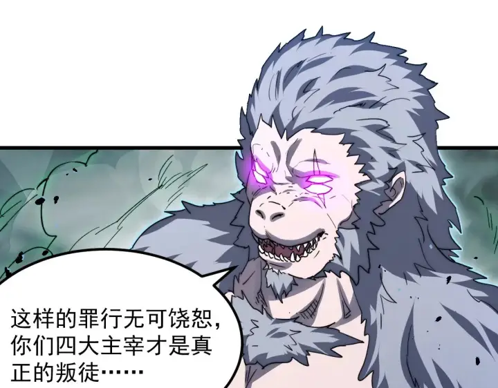 《从末世崛起》298 主宰级混战！图10