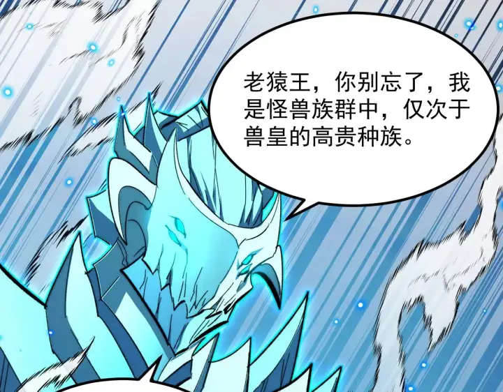 《从末世崛起》298 主宰级混战！图101