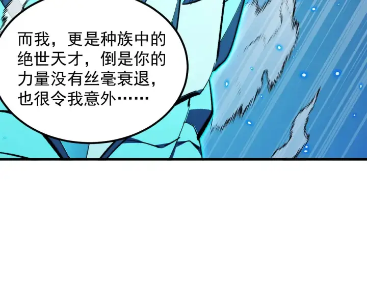《从末世崛起》298 主宰级混战！图102