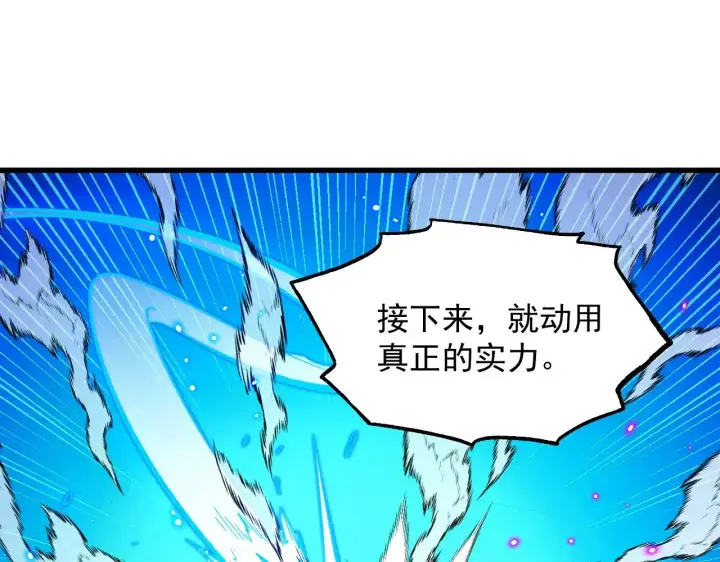 《从末世崛起》298 主宰级混战！图103