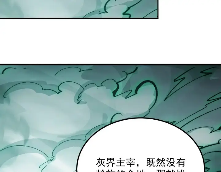 《从末世崛起》298 主宰级混战！图107