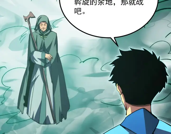 《从末世崛起》298 主宰级混战！图108