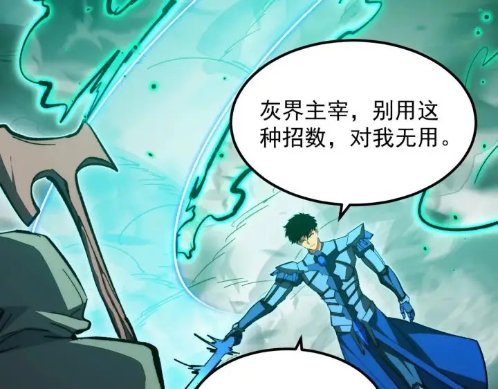 《从末世崛起》298 主宰级混战！图117