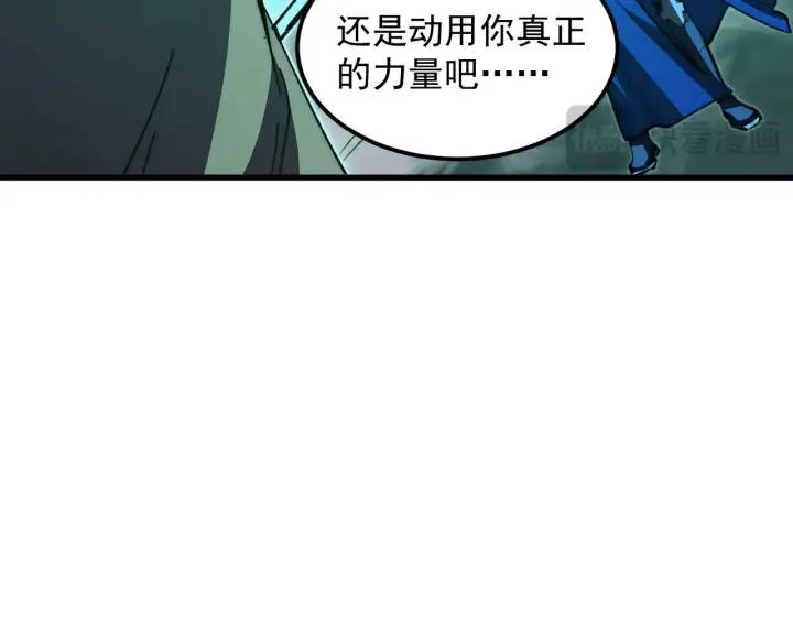 《从末世崛起》298 主宰级混战！图118