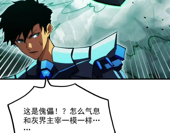 《从末世崛起》298 主宰级混战！图124