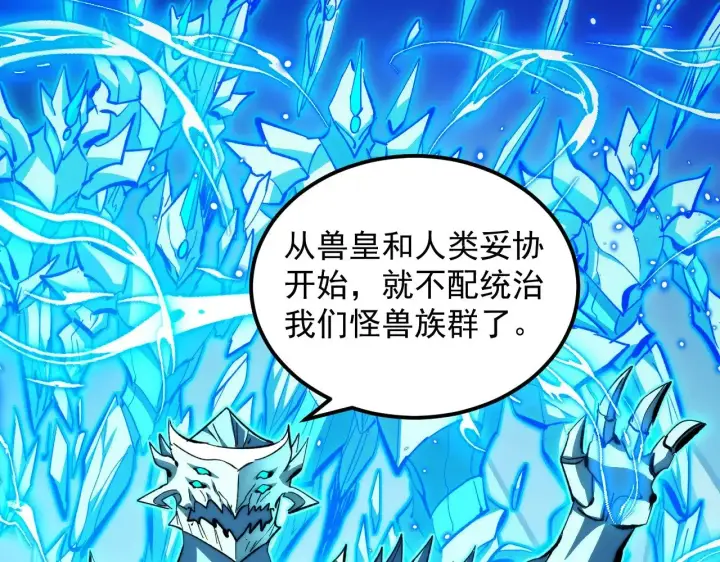 《从末世崛起》298 主宰级混战！图13