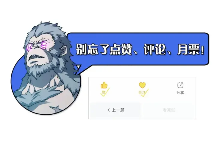 《从末世崛起》298 主宰级混战！图133