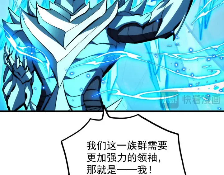 《从末世崛起》298 主宰级混战！图14