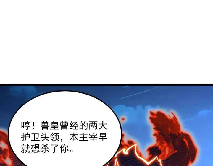 《从末世崛起》298 主宰级混战！图24