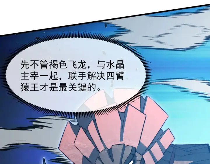《从末世崛起》298 主宰级混战！图31