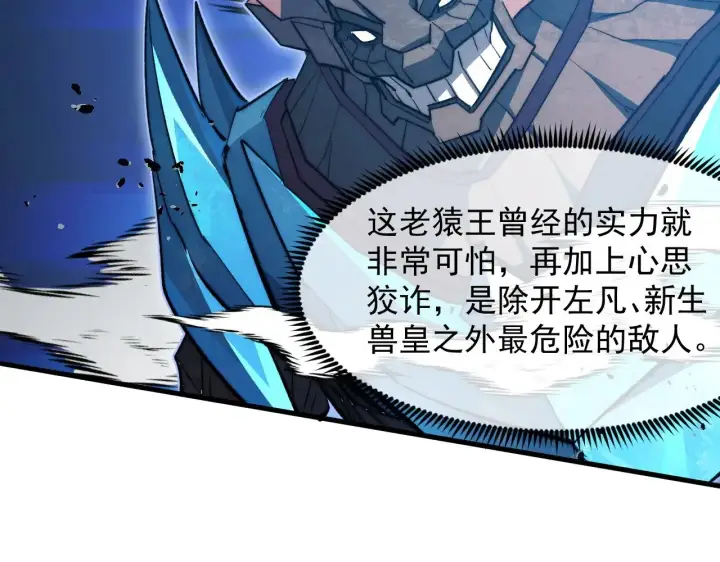 《从末世崛起》298 主宰级混战！图32