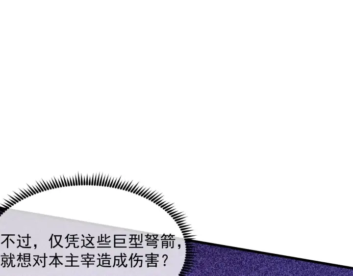 《从末世崛起》298 主宰级混战！图39