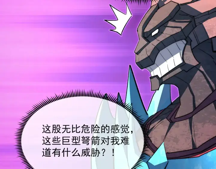 《从末世崛起》298 主宰级混战！图43