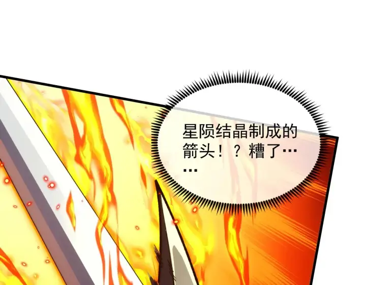 《从末世崛起》298 主宰级混战！图45