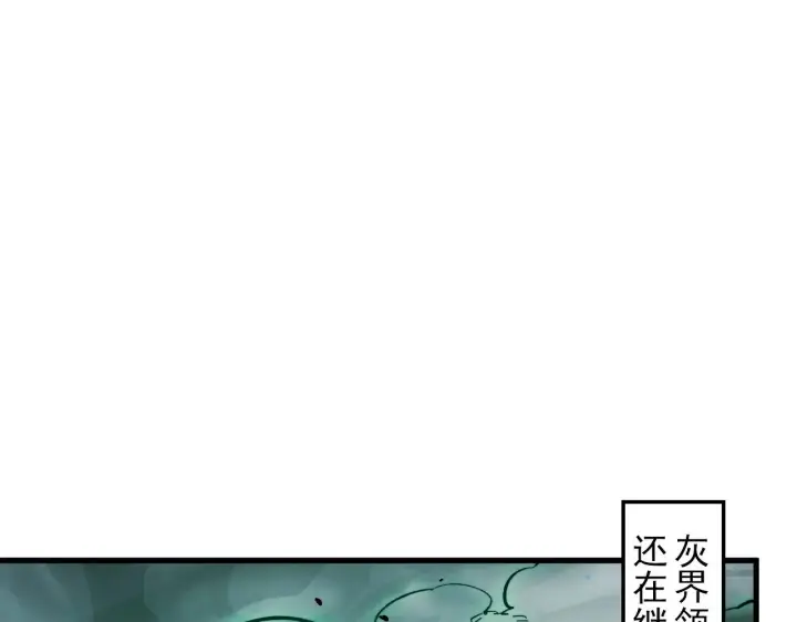 《从末世崛起》298 主宰级混战！图5