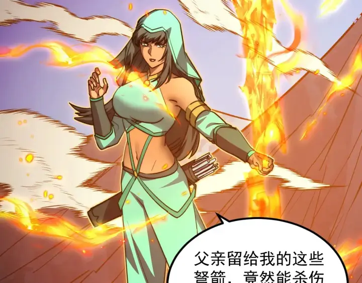 《从末世崛起》298 主宰级混战！图50
