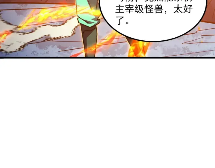 《从末世崛起》298 主宰级混战！图51