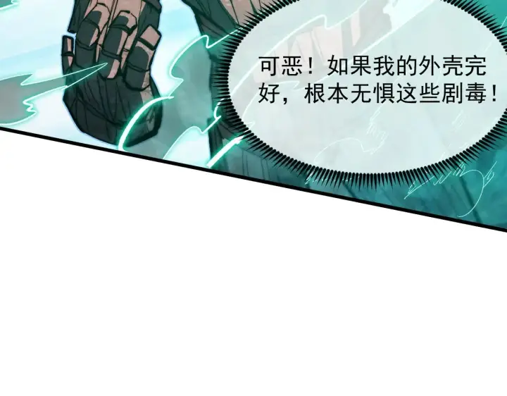 《从末世崛起》298 主宰级混战！图62