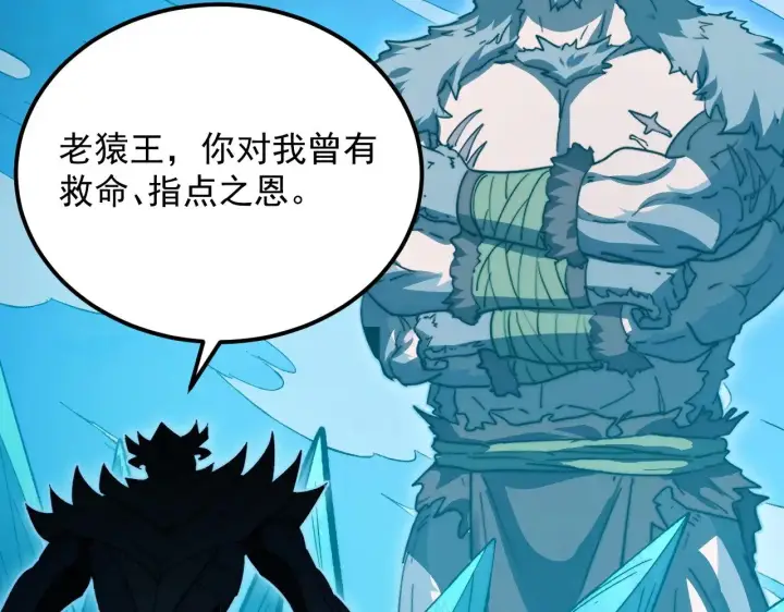 《从末世崛起》298 主宰级混战！图66
