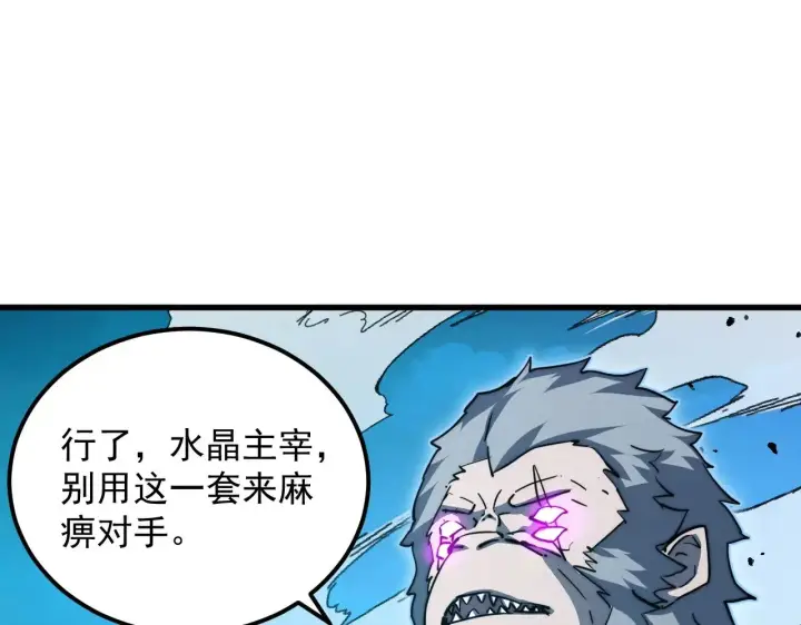《从末世崛起》298 主宰级混战！图68