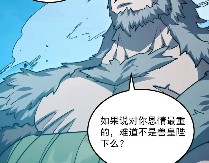 《从末世崛起》298 主宰级混战！图69