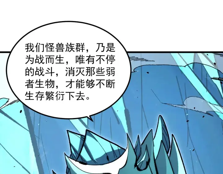 《从末世崛起》298 主宰级混战！图71