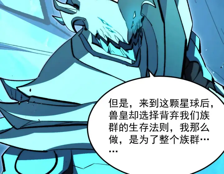 《从末世崛起》298 主宰级混战！图72