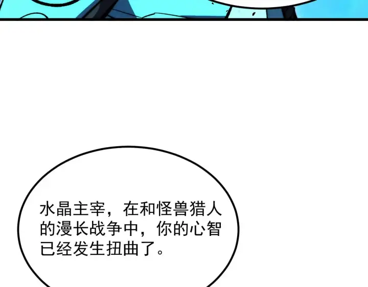 《从末世崛起》298 主宰级混战！图73