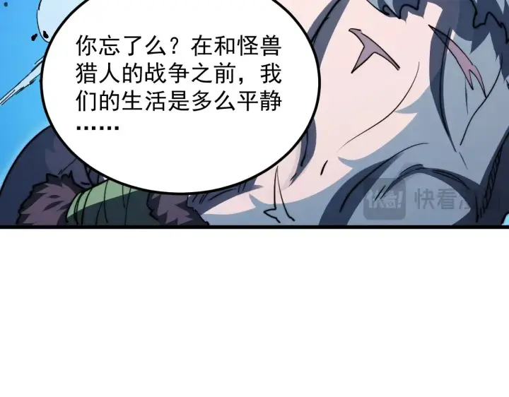 《从末世崛起》298 主宰级混战！图75
