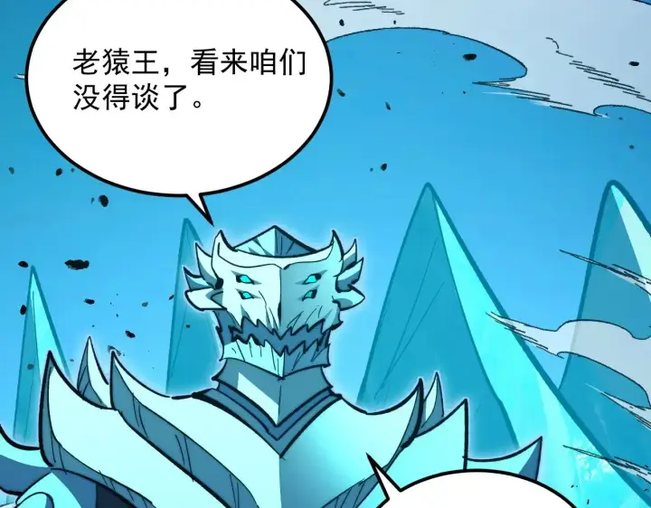《从末世崛起》298 主宰级混战！图77