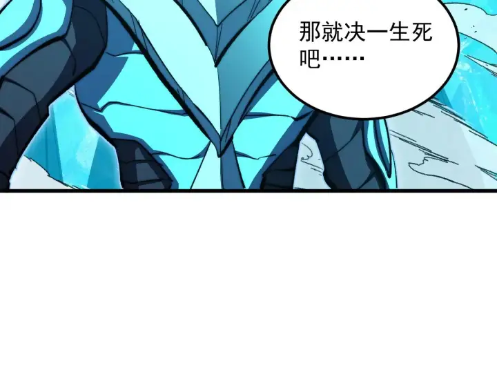 《从末世崛起》298 主宰级混战！图78