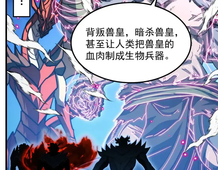 《从末世崛起》298 主宰级混战！图8