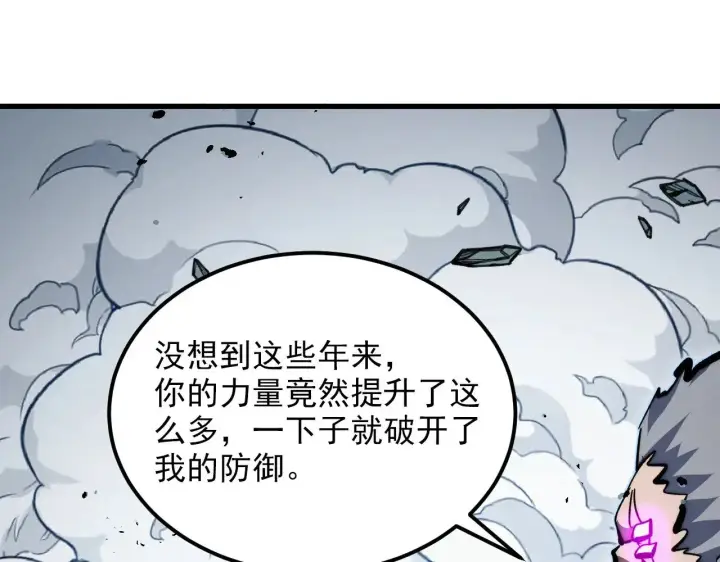 《从末世崛起》298 主宰级混战！图98