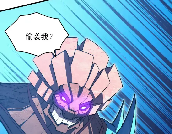 《从末世崛起》299 斩杀巨岩主宰！图104