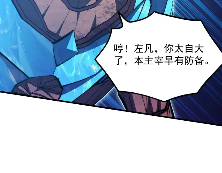 《从末世崛起》299 斩杀巨岩主宰！图105