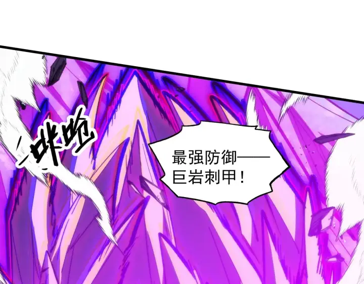 《从末世崛起》299 斩杀巨岩主宰！图106