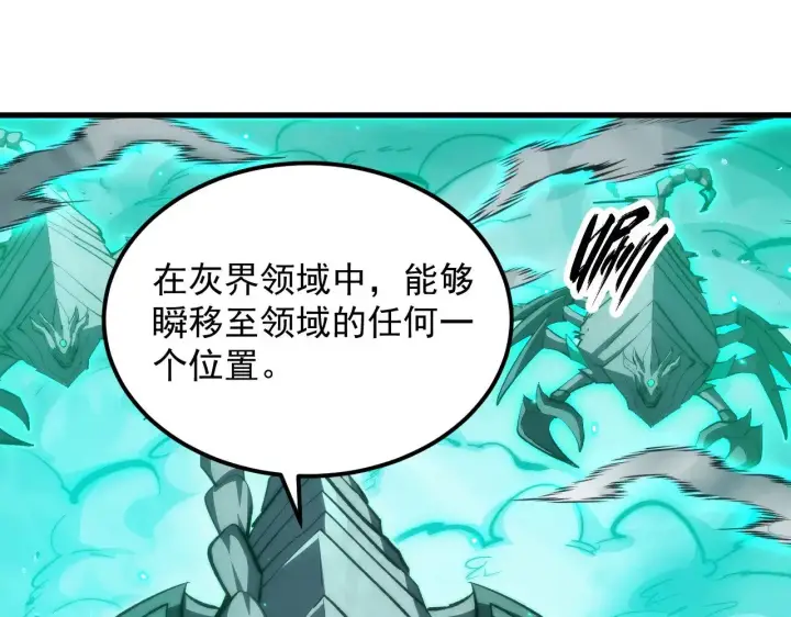 《从末世崛起》299 斩杀巨岩主宰！图11