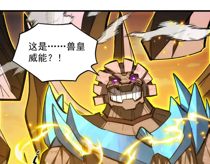 《从末世崛起》299 斩杀巨岩主宰！图113