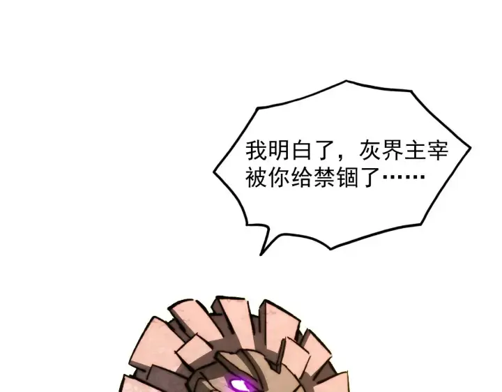 《从末世崛起》299 斩杀巨岩主宰！图115