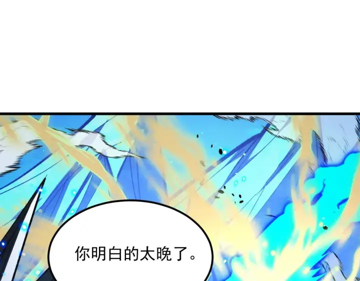 《从末世崛起》299 斩杀巨岩主宰！图118
