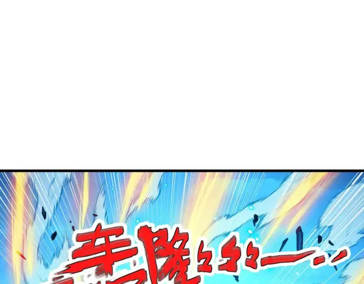《从末世崛起》299 斩杀巨岩主宰！图124