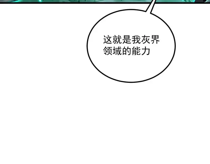 《从末世崛起》299 斩杀巨岩主宰！图13