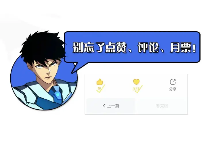 《从末世崛起》299 斩杀巨岩主宰！图131