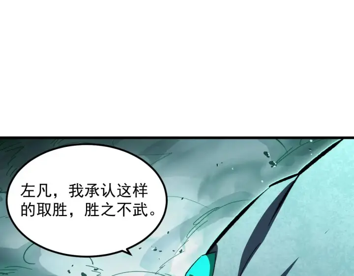 《从末世崛起》299 斩杀巨岩主宰！图14
