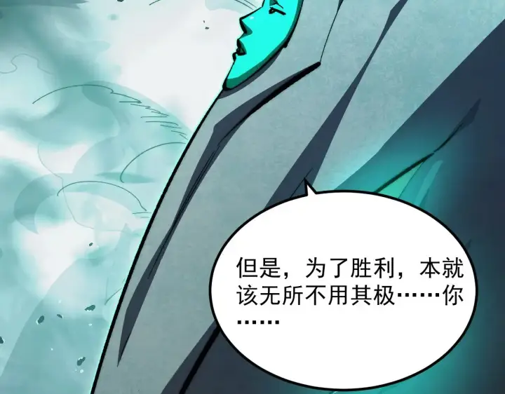 《从末世崛起》299 斩杀巨岩主宰！图15