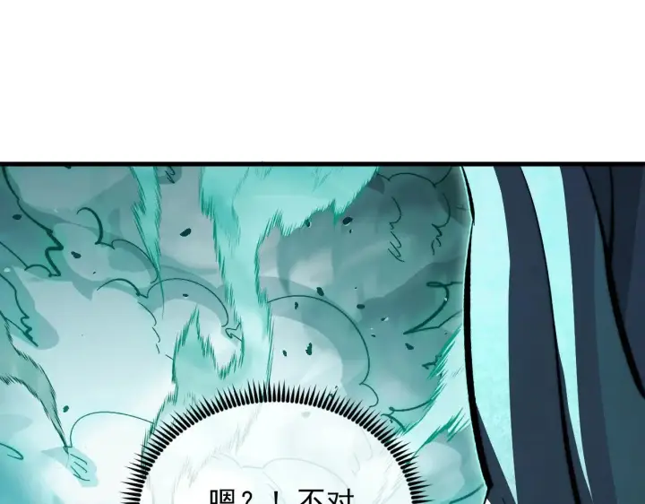 《从末世崛起》299 斩杀巨岩主宰！图17