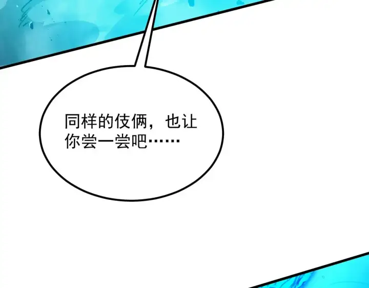 《从末世崛起》299 斩杀巨岩主宰！图25