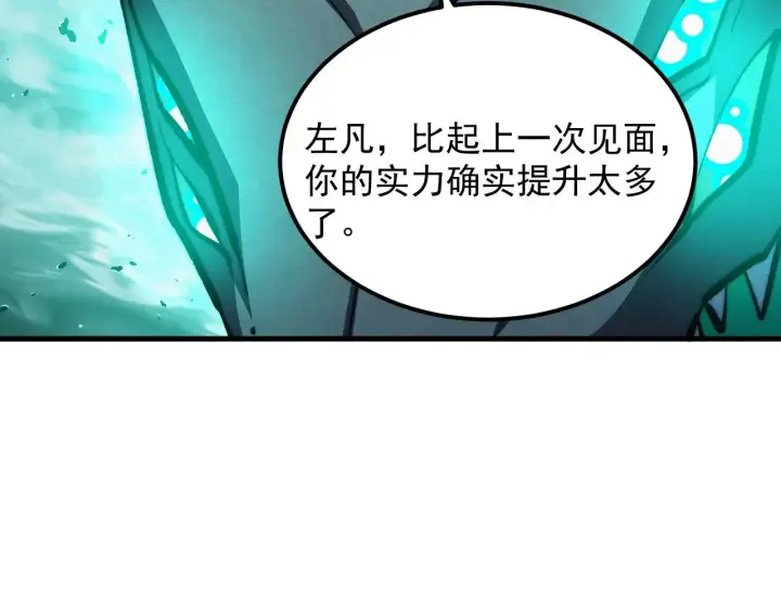 《从末世崛起》299 斩杀巨岩主宰！图30