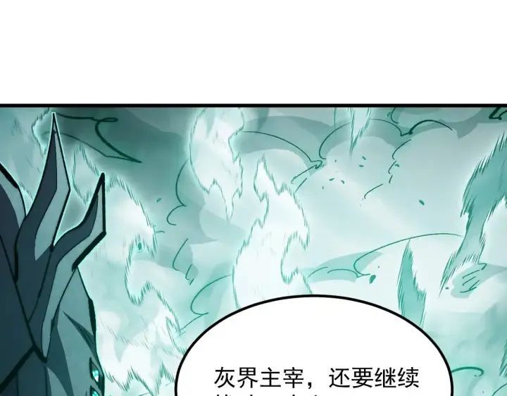 《从末世崛起》299 斩杀巨岩主宰！图31