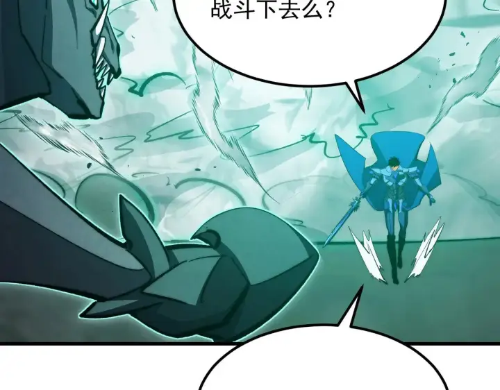 《从末世崛起》299 斩杀巨岩主宰！图32